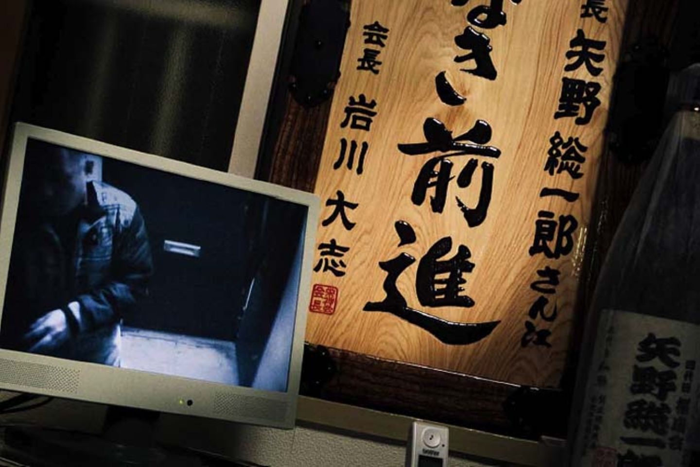 Yakuza in Tokyo - Bild 9