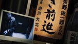 Yakuza in Tokyo - Bild 9